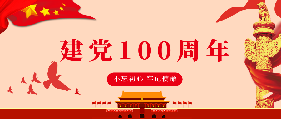 建党100周年倒计时,这样做党史知识竞赛也太方便了吧!