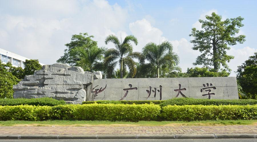 广州大学城