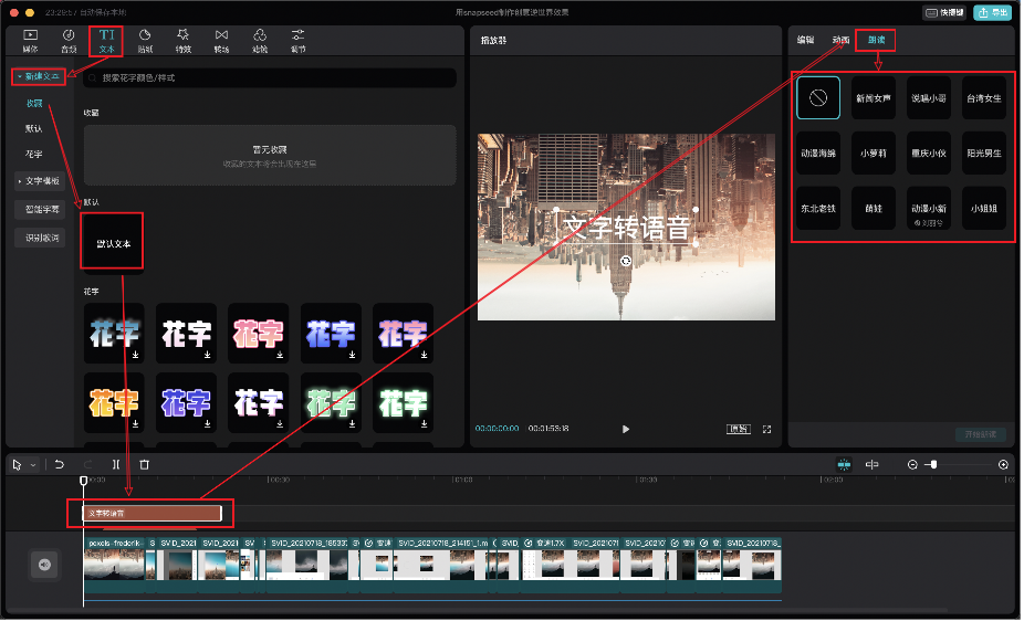剪映电脑版使用的两个实用小技巧