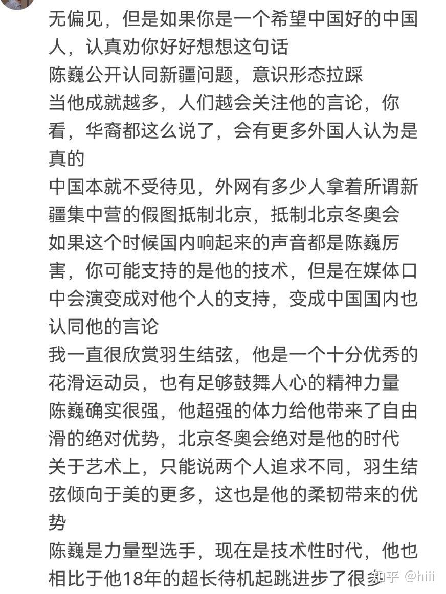 如何评价花滑选手陈巍