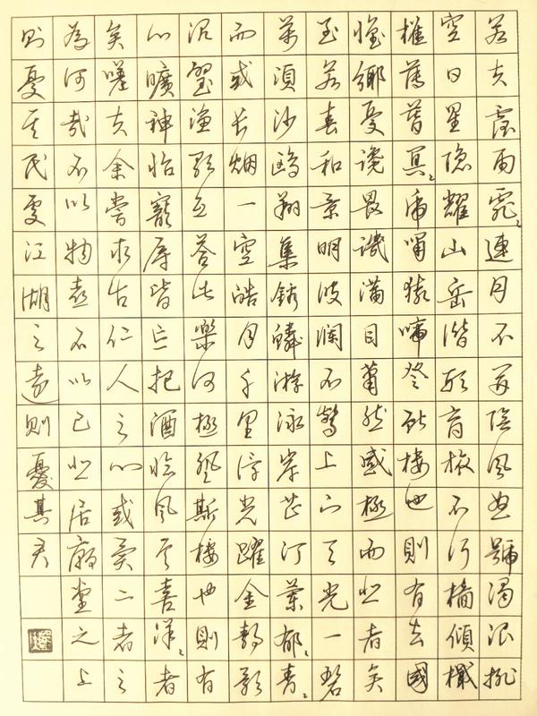 范仲淹《岳阳楼记》钢笔字笔友习作欣赏