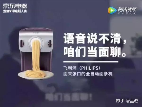 京东的沙雕意识流靠文案达到了巅峰