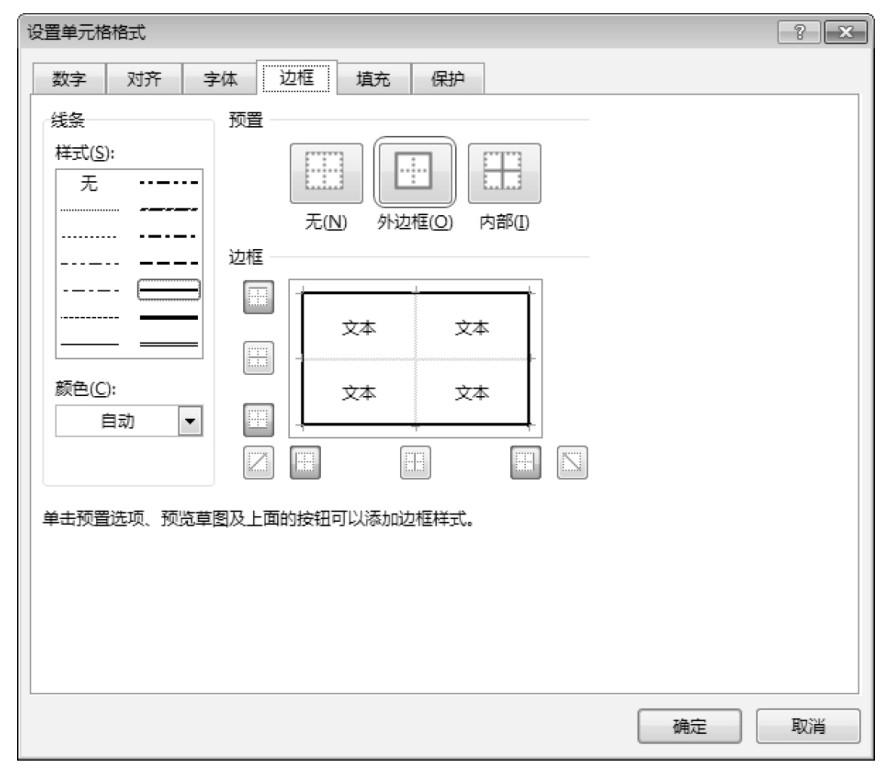 word文档精美边框表格排版模板_word表格教案模板_word表格教案模板