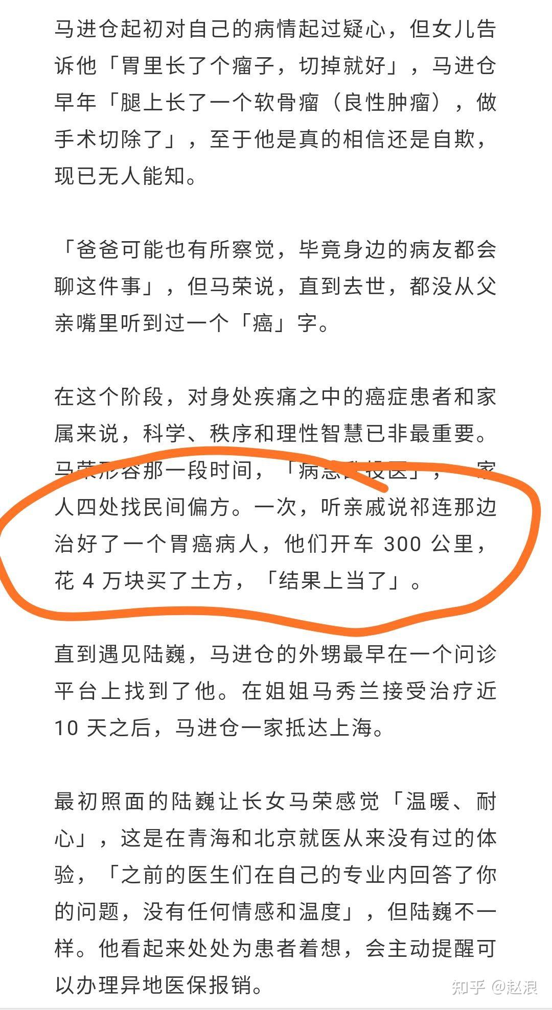 如何看待北医三院张煜医生揭露肿瘤治疗黑幕:患者人财