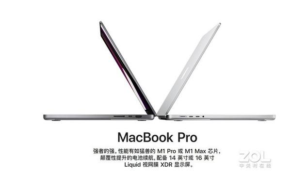 今日凌晨苹果发布新一代macbookpro笔记本也带刘海了