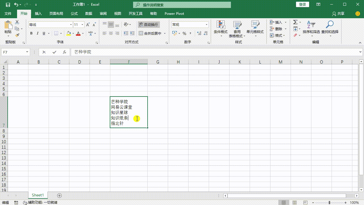 这5个超实用的excel技巧,让你的办公效率更高 - 知乎