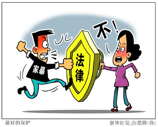 如何惩治家暴男留好证据是关键