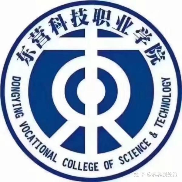 在东营科技职业学院学院就读怎么样?