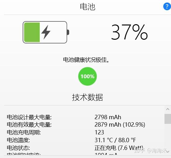 史上最详细的iphone锂电池如何充电和使用方法