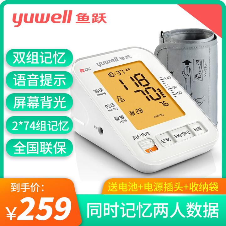 鱼跃电子血压计家用上臂式ye690c/d/f 测量血压仪器礼