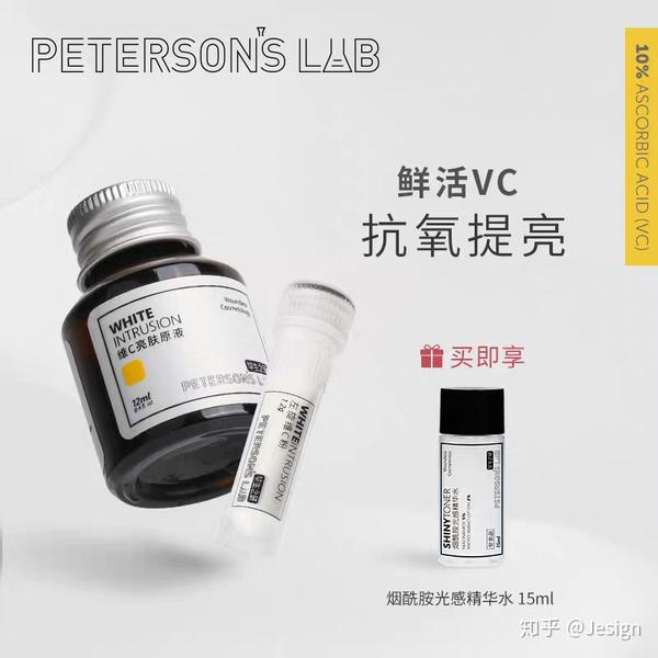 毕生之研维c亮肤原液