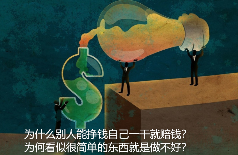 做生意请牢记:不敢做三个突破,你的生意会越做越难