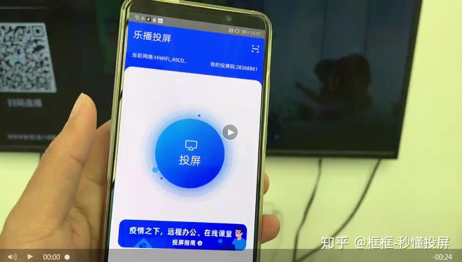 钉钉怎么投屏,秒懂投屏详解 知乎