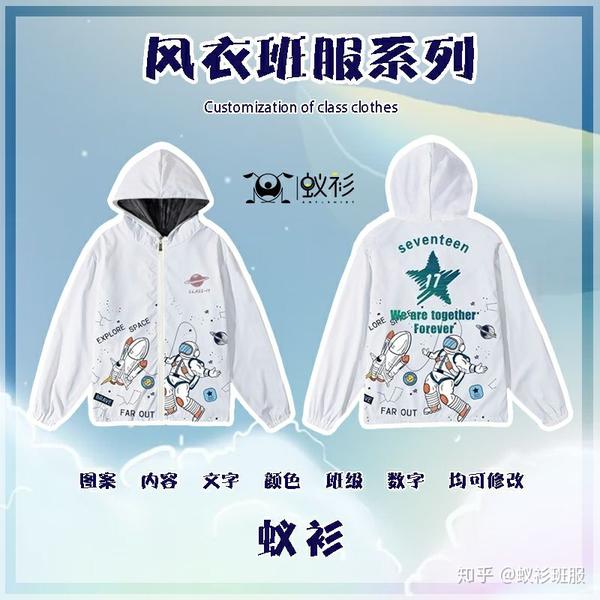 超新款人气班服外套,我们与班服的来日方长