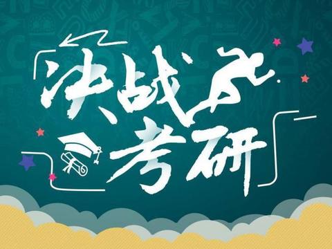 30岁了,大专生,可以考研吗?