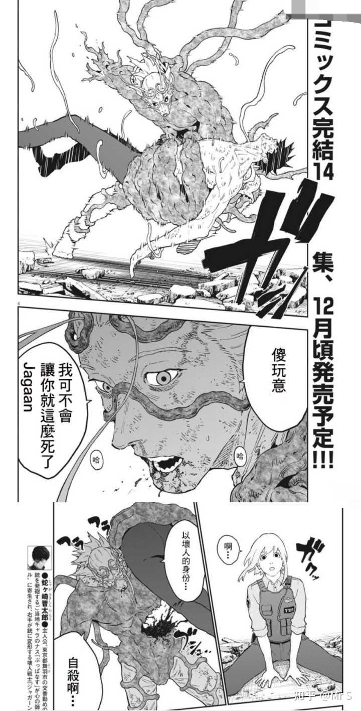 如何评价欲望寄生或名jagan这部漫画