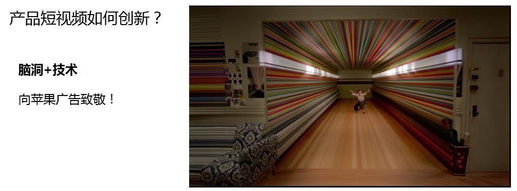 【京内推客】040:如何高效制作精品的短视频为京东店铺推广? 第25张