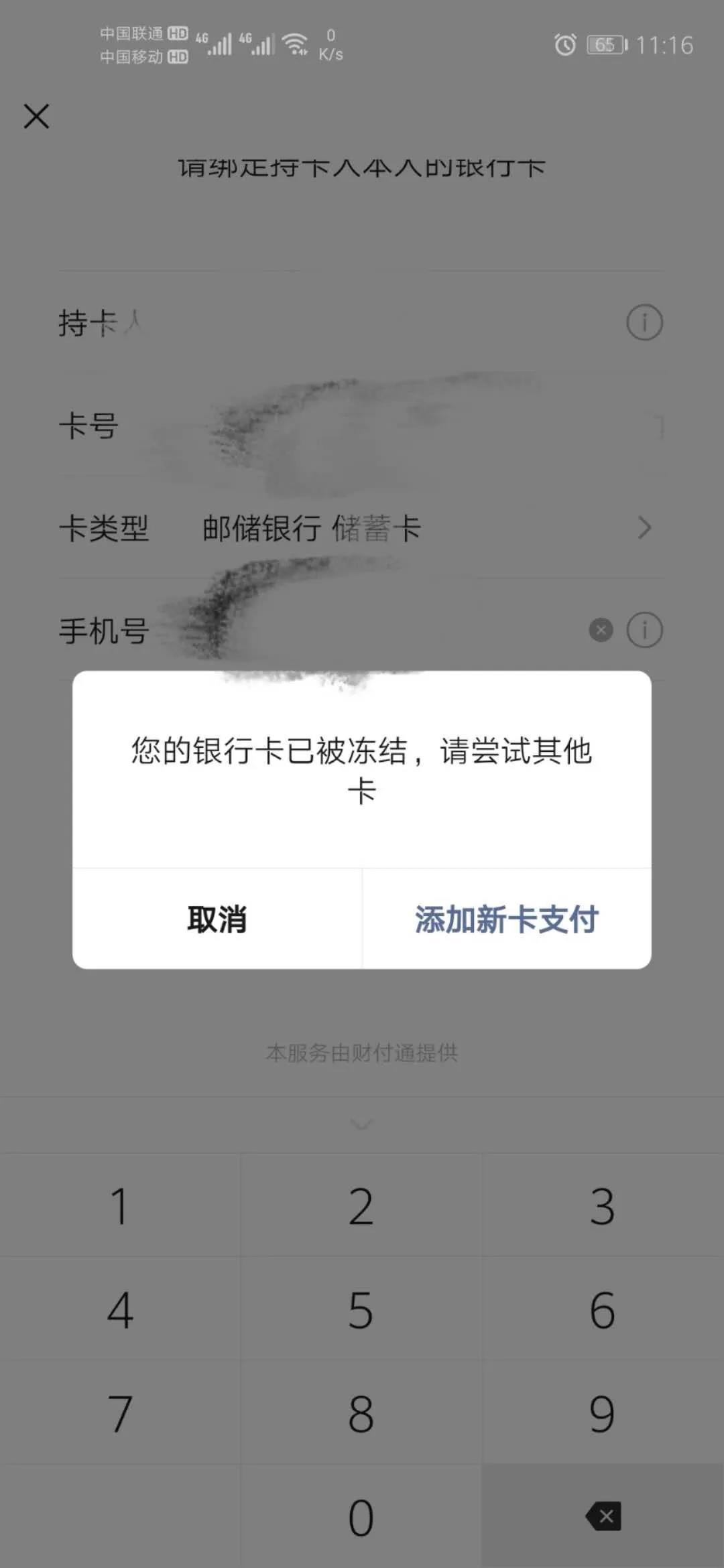 网赌银行卡被异地公安冻结,会不会面临罚款?人会不会被拘留?