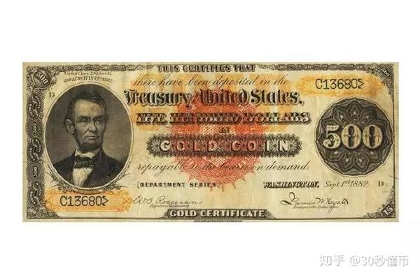 美国1882 500美元黄金券