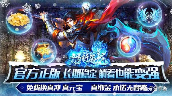 怒斩屠龙(正版冰雪)线下官方活动中