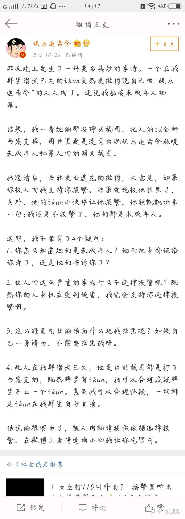 现在的娱乐营销号对蔡徐坤是捧杀?