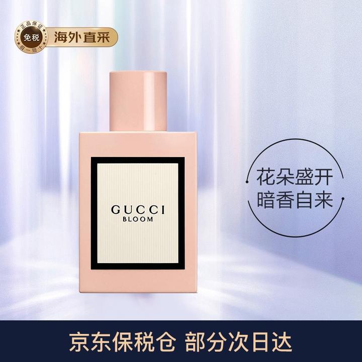 古驰 gucci bloom花香木质混合女士香水 50ml 花悦绽放