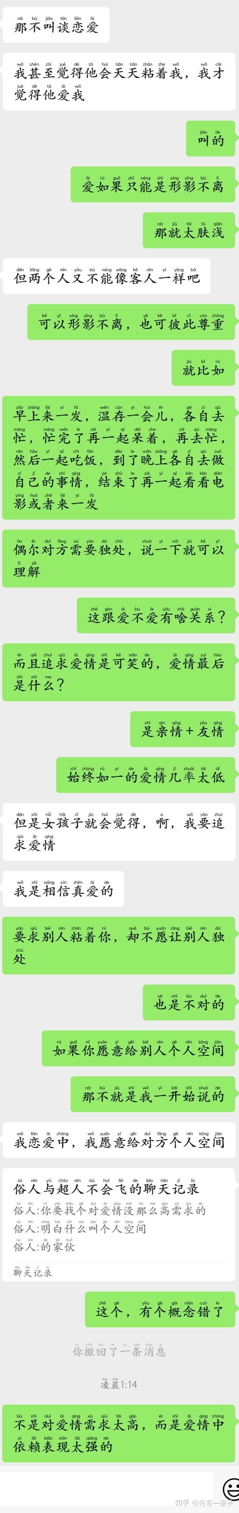 intp人格怎么谈恋爱