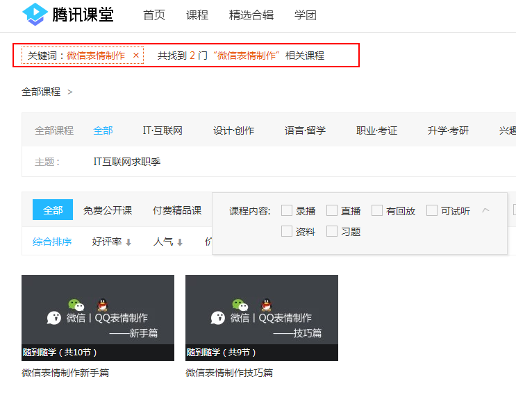 v手机手机QQ表情和微信表情?-知乎类傲表情包娇图片