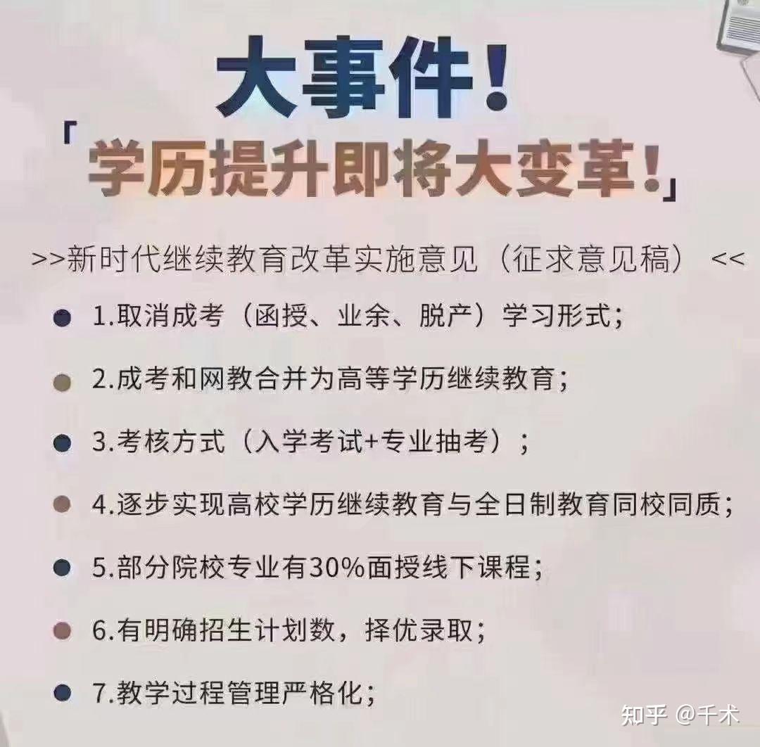 因为直接取消了2 人赞同了该文章学历提升,自考,国开,成教,中专,大专