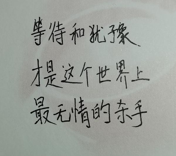 每天一个让我心动的句子20215102021516