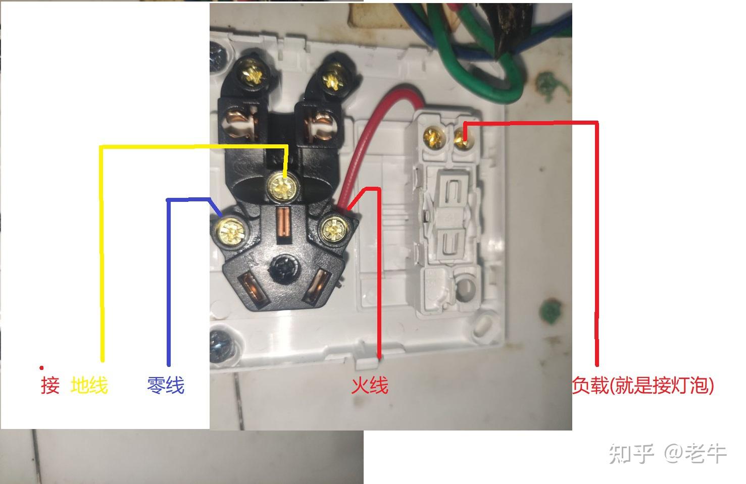 五孔带开关怎么接开关控制灯泡插座正常使用电?