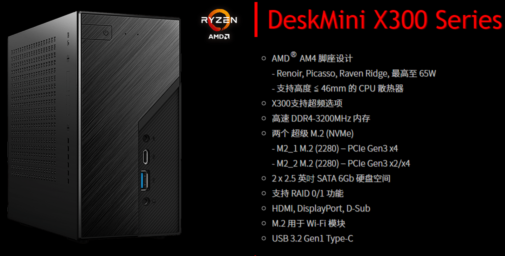 华擎deskmini新款x300准系统视频