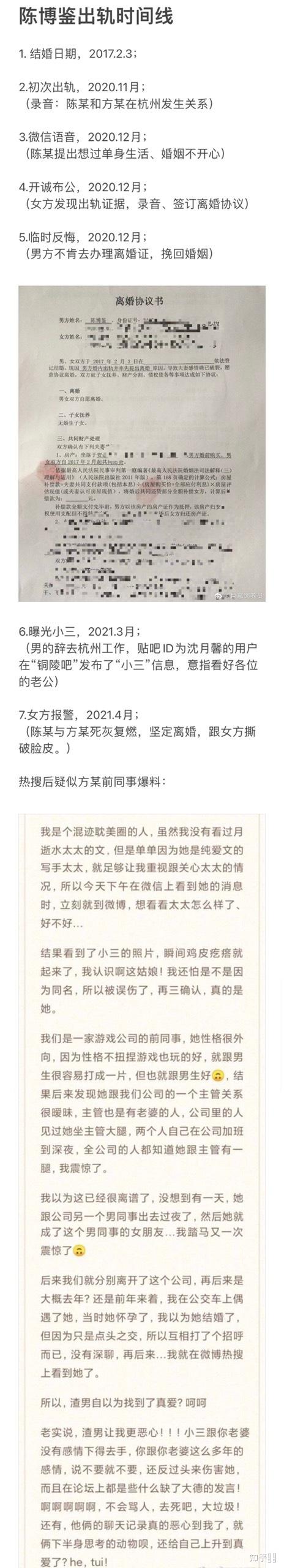 如何看待微博上很多人因为女权问题抨击月崽饲养员并质疑她就是月逝水