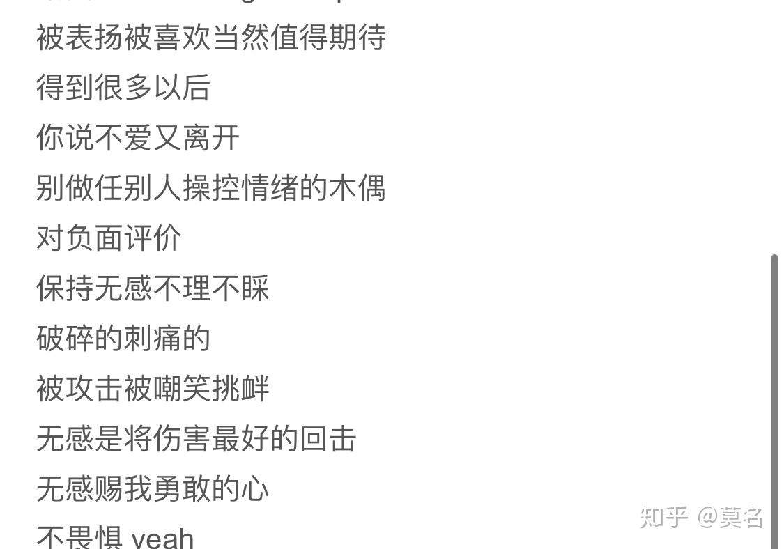 如何理解王一博新单曲无感的歌词含义