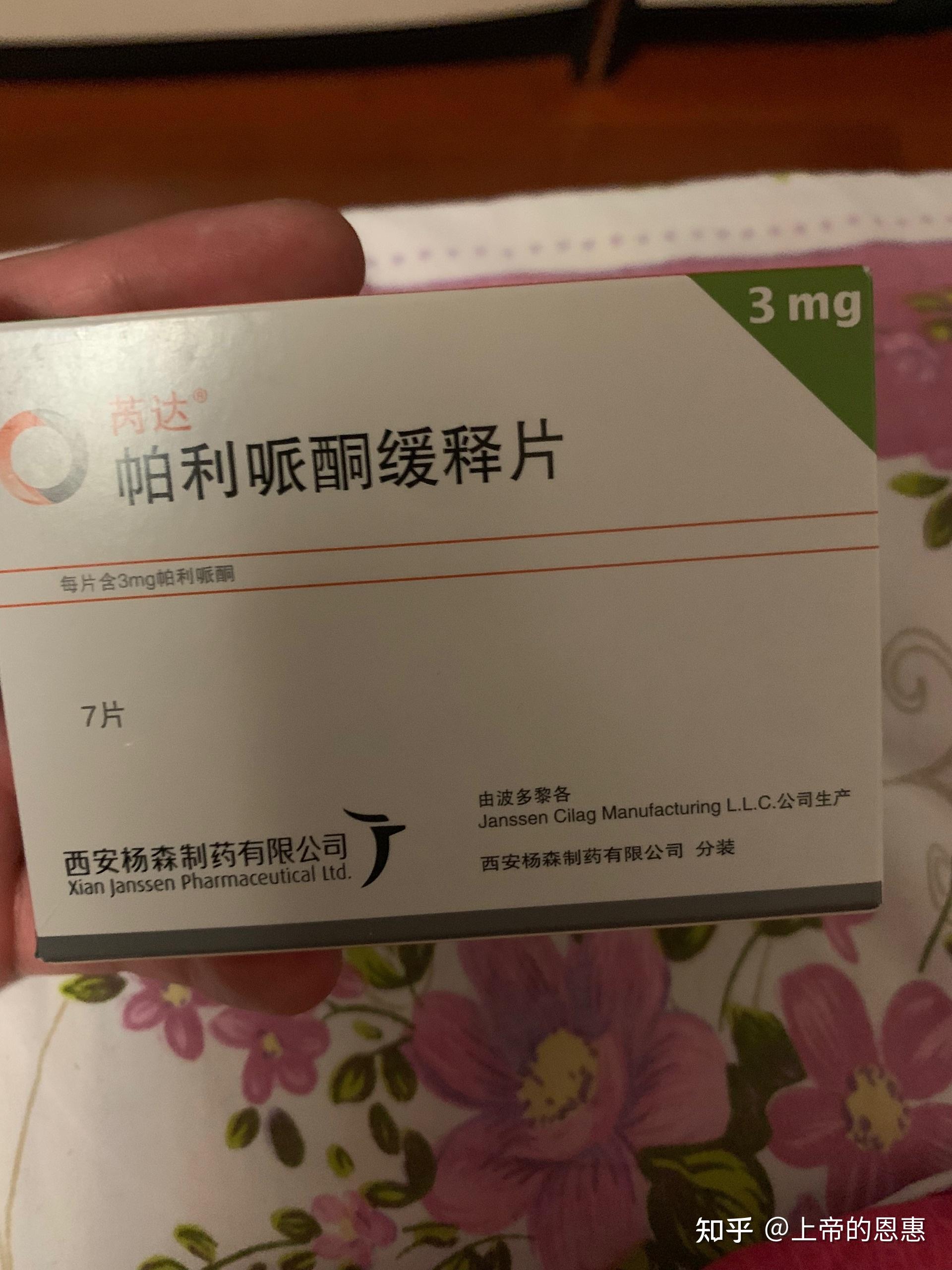 请问长期吃抗精神分裂药物会导致焦虑抑郁吗