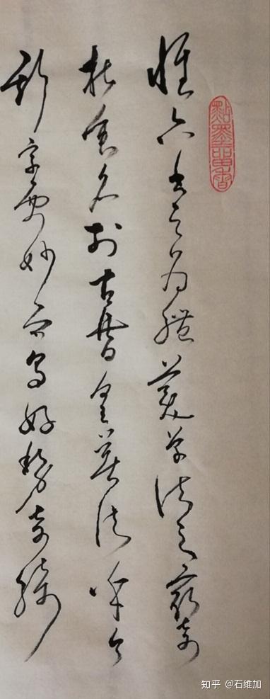 艺术家石维加—怎样理解书法艺术的阳春白雪&下里巴人
