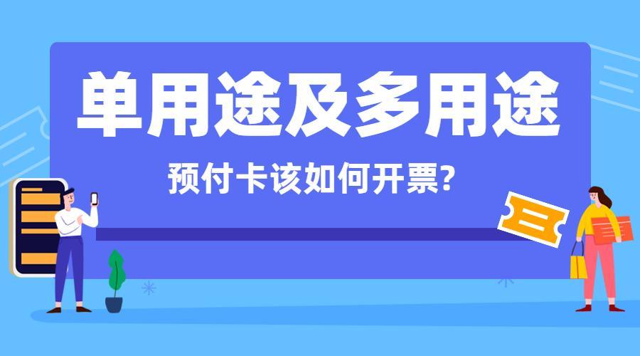 预付卡礼品卡金融科技saas系统,帮客户建立预付卡礼品卡平台 单用途卡