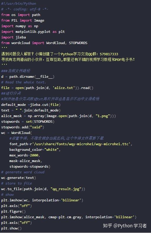 3分钟教你用python制作一个简单词云