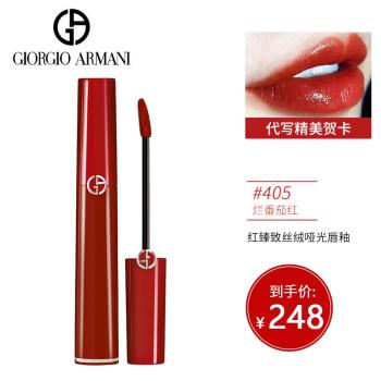 阿玛尼(armani)口红