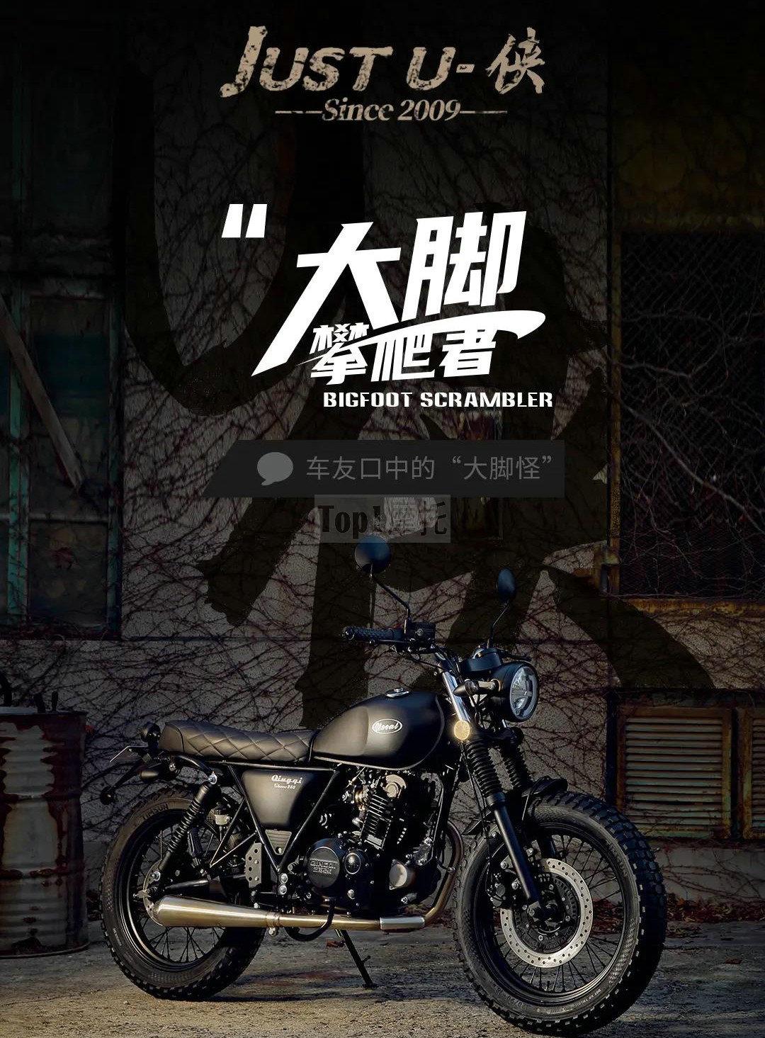 复古圈中的搅局者来了轻骑大韩u侠上市售价13980元