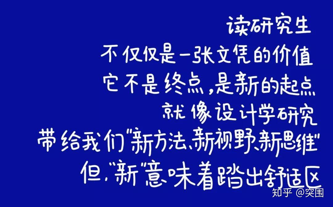 钱东洋这是我见过设计考研路上最漫长的风景当然风雨过后不一定有美好