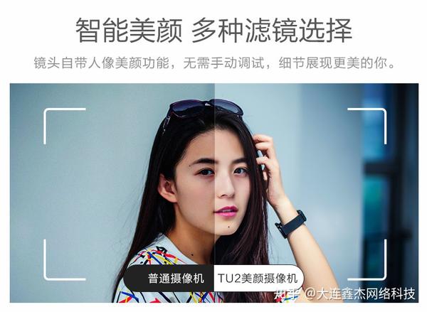 乐橙美颜摄像机tu2