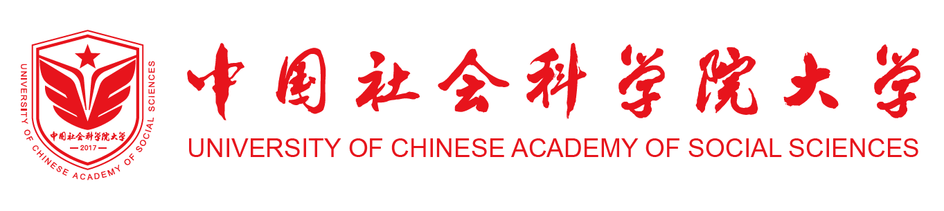 中国社会科学院大学金融系金融学专业考研初试备考经验贴
