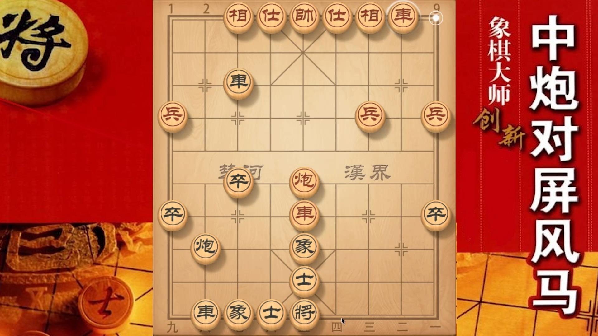 大神象棋:对手认为可以把大神倒车入库,不料大神弃车瞬间绝杀