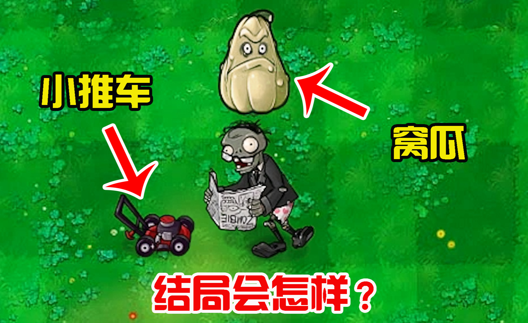 破解版植物大战僵尸,开局阳光直接9999,还能一键秒杀僵尸!