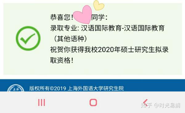 20上外汉硕经验贴