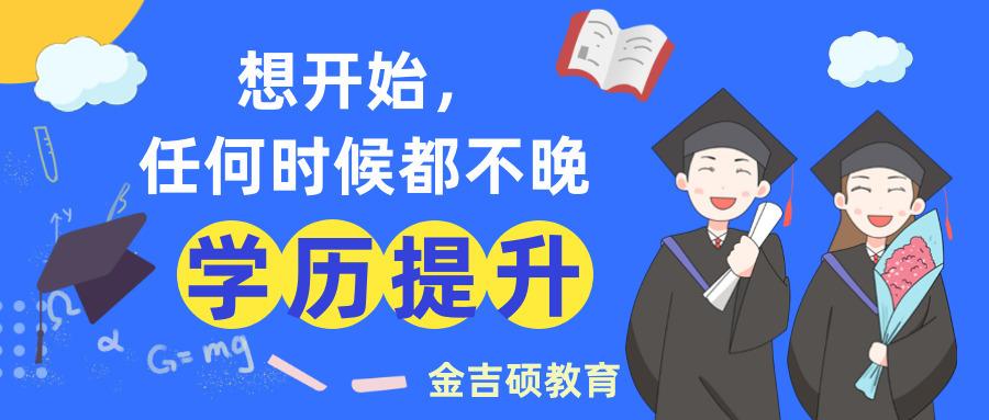 修个本科学历有用吗