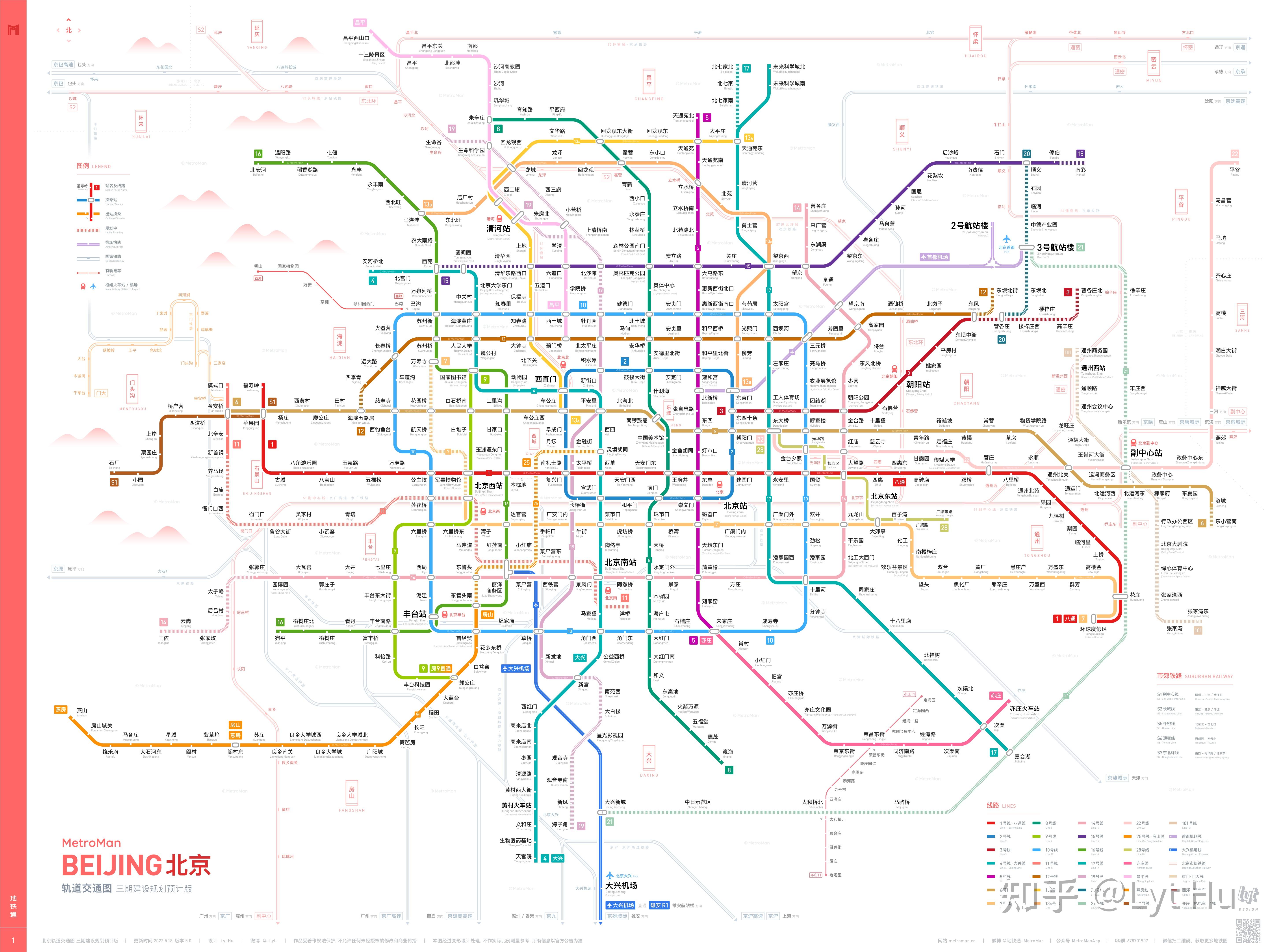 规划预计版丽泽及周边地区国贸及周边地区城市副中心及周边地区清河及