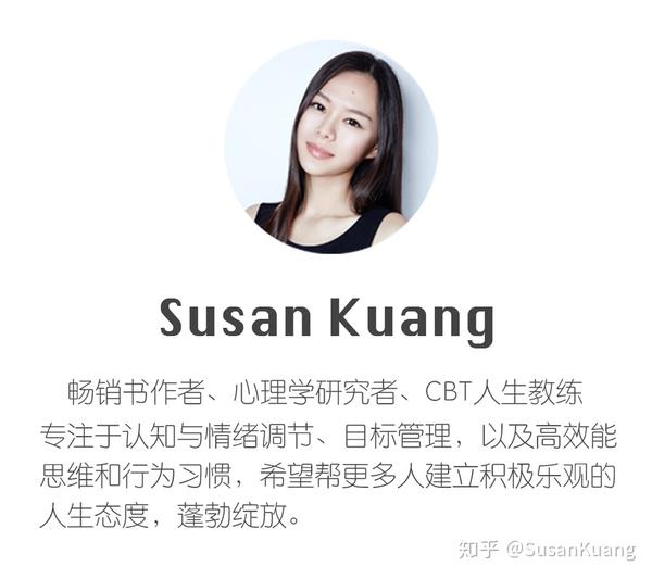 个人公众号:susankuang2014