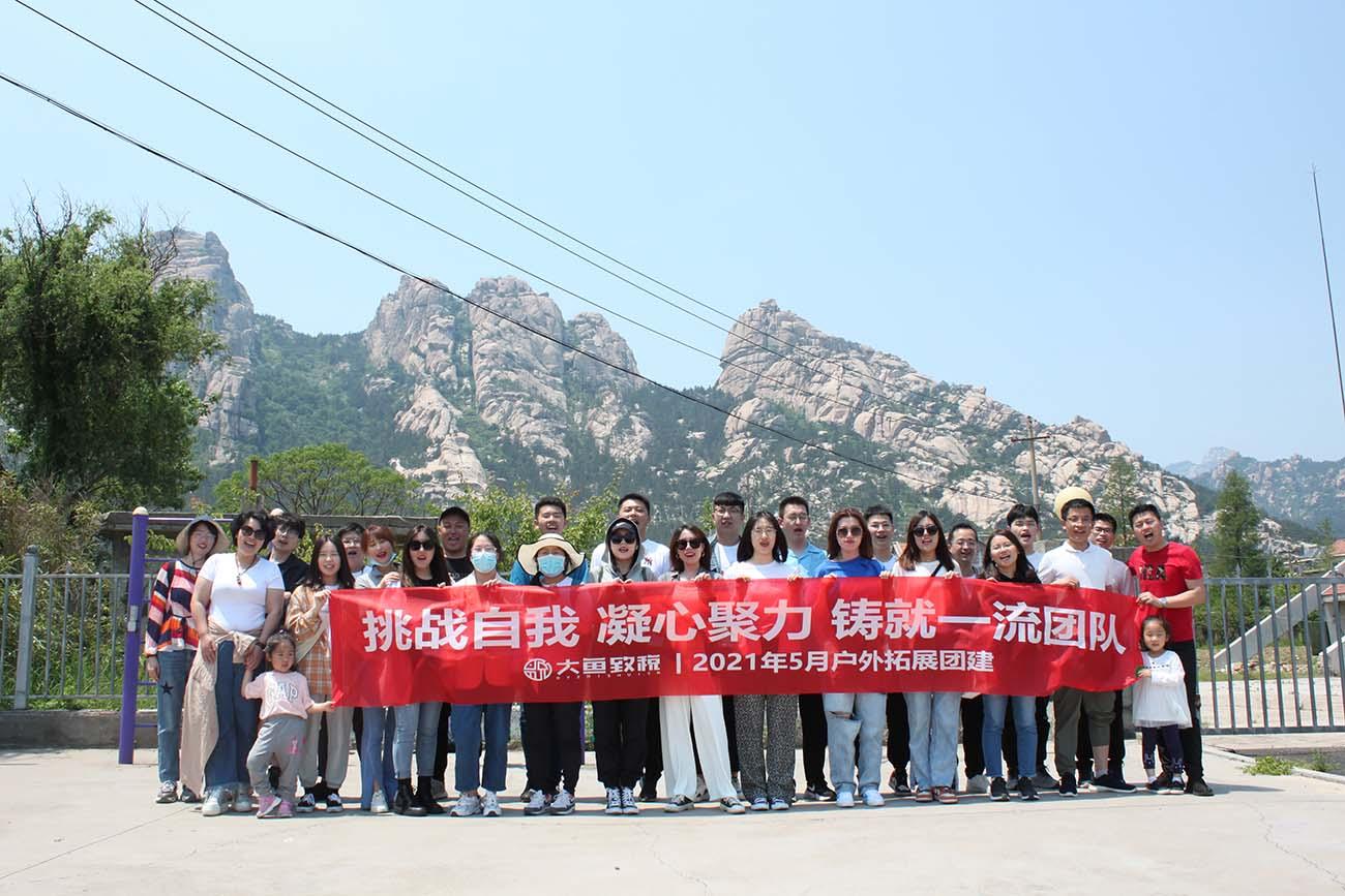 蓝鲸数科青岛运营中心职能部门团建活动圆满结束